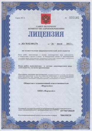 Лицензия на осуществление фармацевтической деятельности в Переславле-Залесском